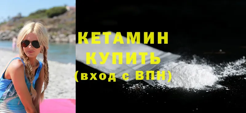 Кетамин ketamine  наркота  Тольятти 