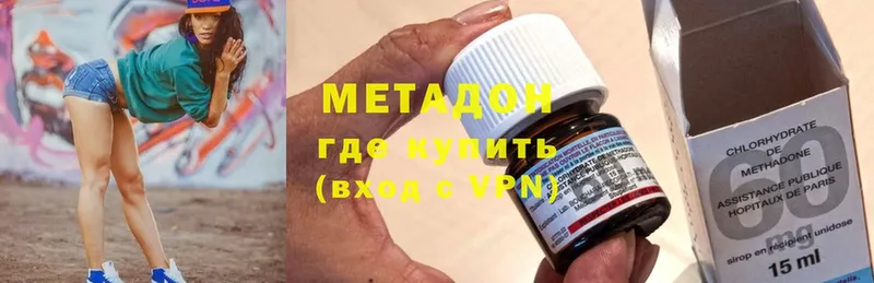 Метадон methadone  Тольятти 